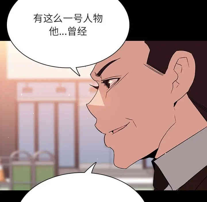 韩国漫画与上司的密约/秘密合约韩漫_与上司的密约/秘密合约-第27话在线免费阅读-韩国漫画-第162张图片