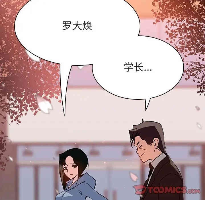 韩国漫画与上司的密约/秘密合约韩漫_与上司的密约/秘密合约-第27话在线免费阅读-韩国漫画-第164张图片