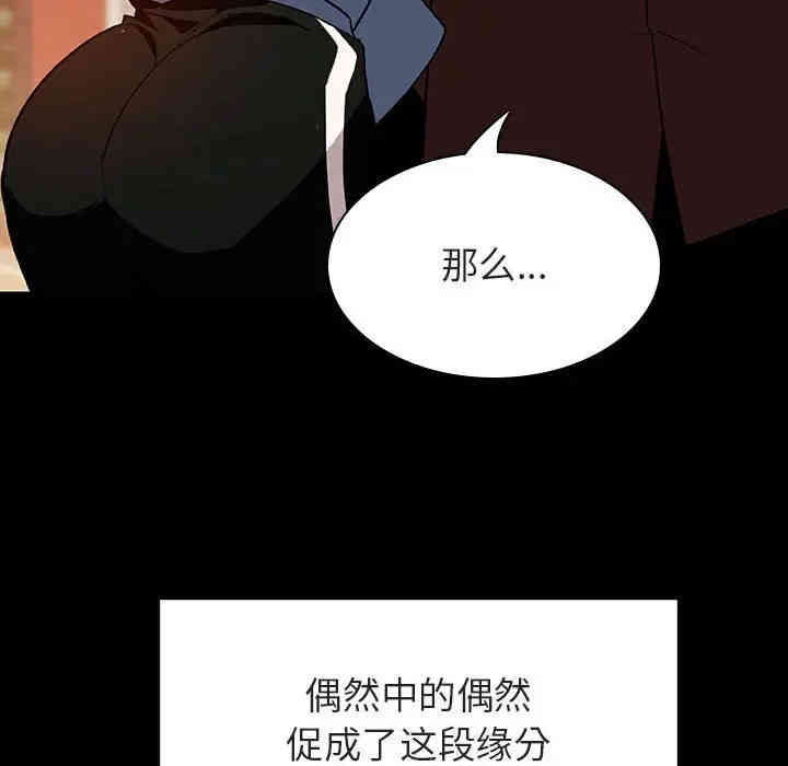 韩国漫画与上司的密约/秘密合约韩漫_与上司的密约/秘密合约-第27话在线免费阅读-韩国漫画-第173张图片