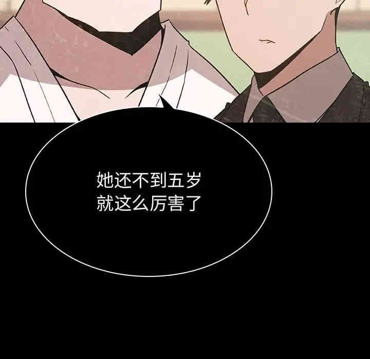 韩国漫画与上司的密约/秘密合约韩漫_与上司的密约/秘密合约-第27话在线免费阅读-韩国漫画-第182张图片