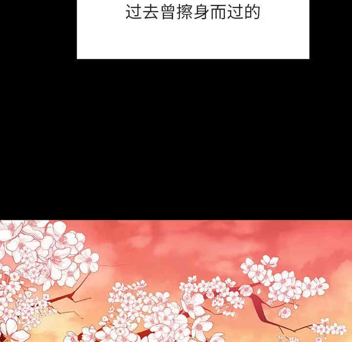 韩国漫画与上司的密约/秘密合约韩漫_与上司的密约/秘密合约-第27话在线免费阅读-韩国漫画-第191张图片