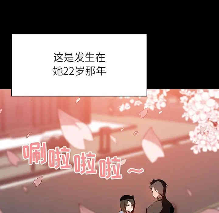 韩国漫画与上司的密约/秘密合约韩漫_与上司的密约/秘密合约-第27话在线免费阅读-韩国漫画-第197张图片