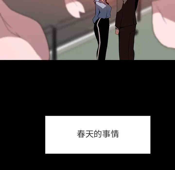 韩国漫画与上司的密约/秘密合约韩漫_与上司的密约/秘密合约-第27话在线免费阅读-韩国漫画-第198张图片