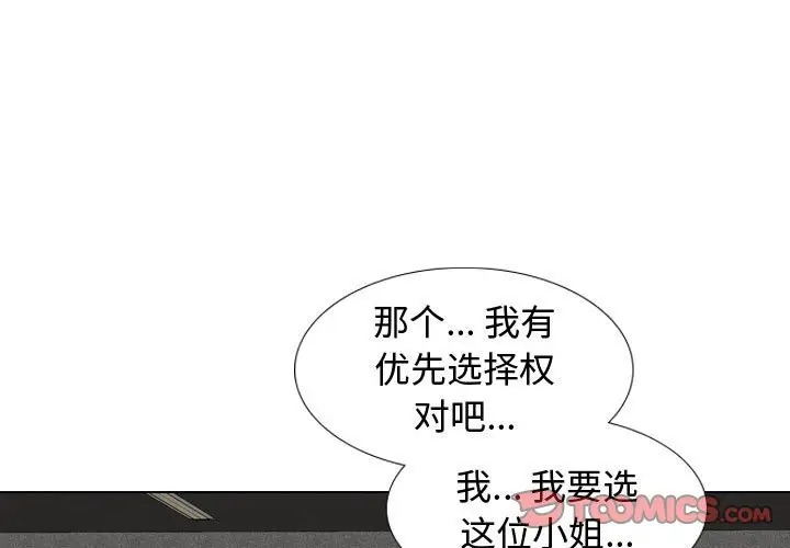 韩国漫画挚友/不单纯友情韩漫_挚友/不单纯友情-第8话在线免费阅读-韩国漫画-第3张图片