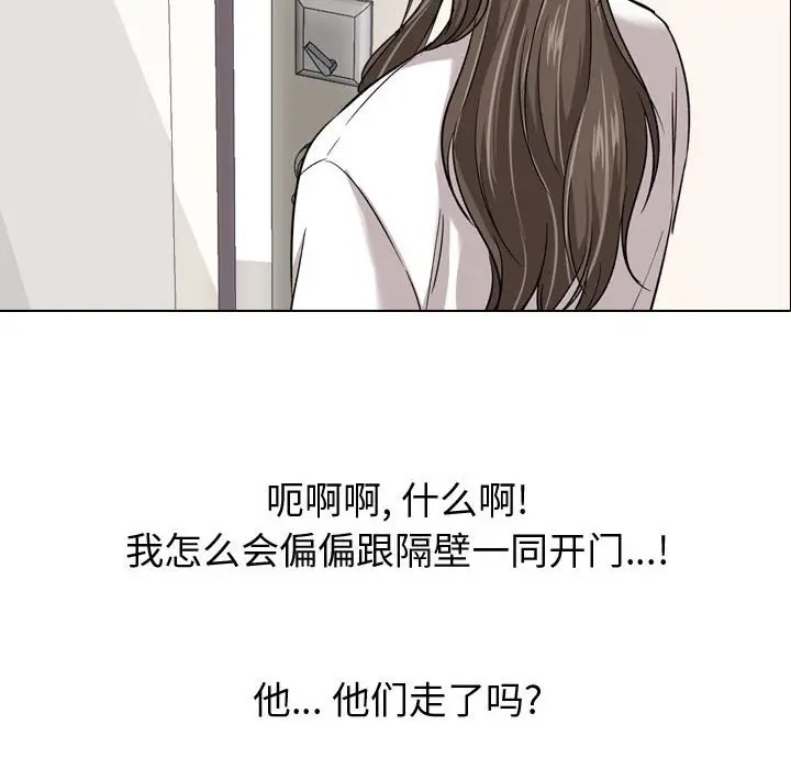 韩国漫画挚友/不单纯友情韩漫_挚友/不单纯友情-第8话在线免费阅读-韩国漫画-第41张图片