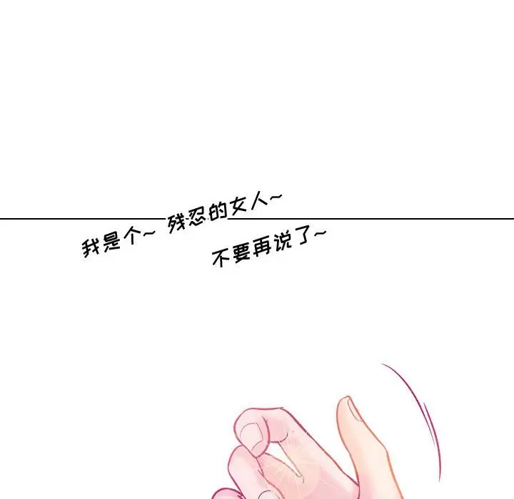 韩国漫画挚友/不单纯友情韩漫_挚友/不单纯友情-第8话在线免费阅读-韩国漫画-第79张图片