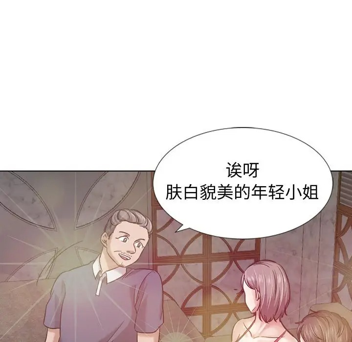 韩国漫画挚友/不单纯友情韩漫_挚友/不单纯友情-第8话在线免费阅读-韩国漫画-第93张图片