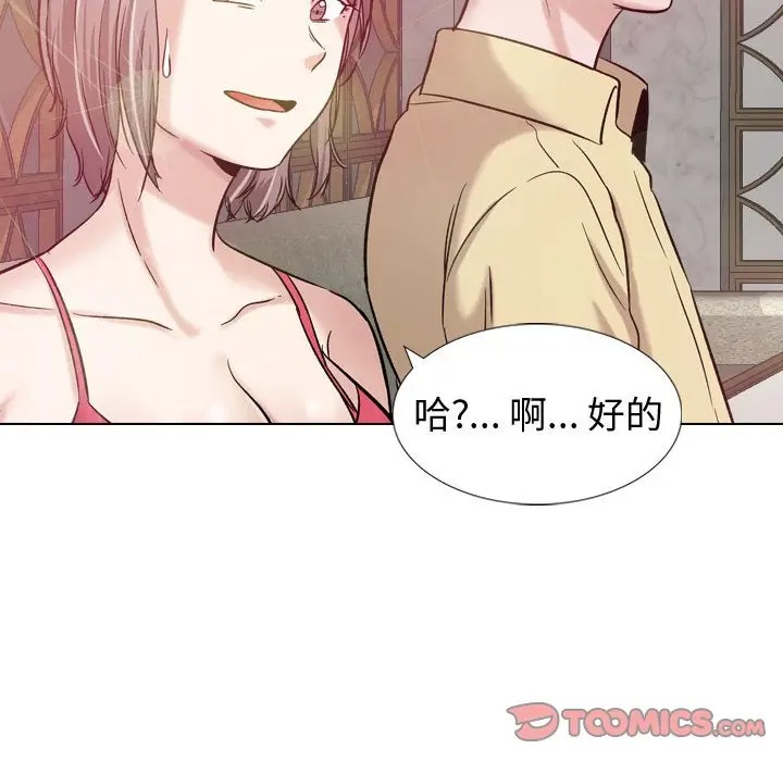 韩国漫画挚友/不单纯友情韩漫_挚友/不单纯友情-第8话在线免费阅读-韩国漫画-第99张图片
