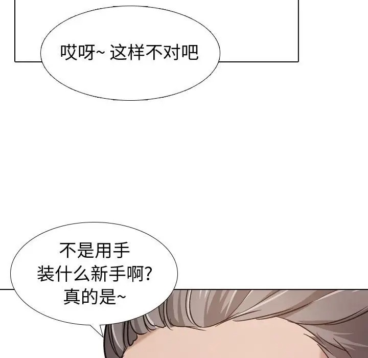韩国漫画挚友/不单纯友情韩漫_挚友/不单纯友情-第8话在线免费阅读-韩国漫画-第101张图片