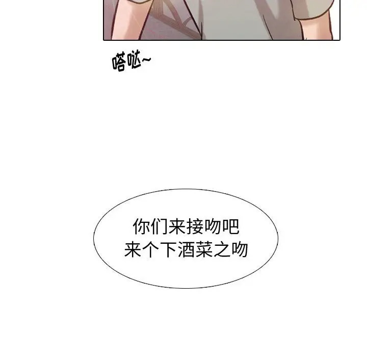 韩国漫画挚友/不单纯友情韩漫_挚友/不单纯友情-第8话在线免费阅读-韩国漫画-第105张图片