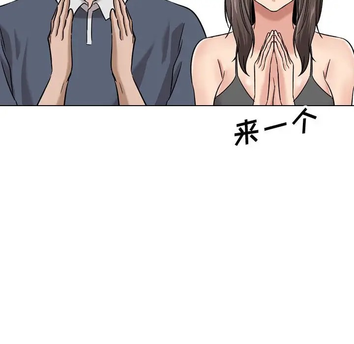 韩国漫画挚友/不单纯友情韩漫_挚友/不单纯友情-第8话在线免费阅读-韩国漫画-第110张图片