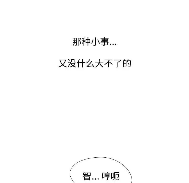 韩国漫画挚友/不单纯友情韩漫_挚友/不单纯友情-第8话在线免费阅读-韩国漫画-第120张图片