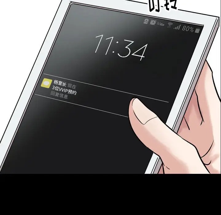 韩国漫画挚友/不单纯友情韩漫_挚友/不单纯友情-第8话在线免费阅读-韩国漫画-第131张图片