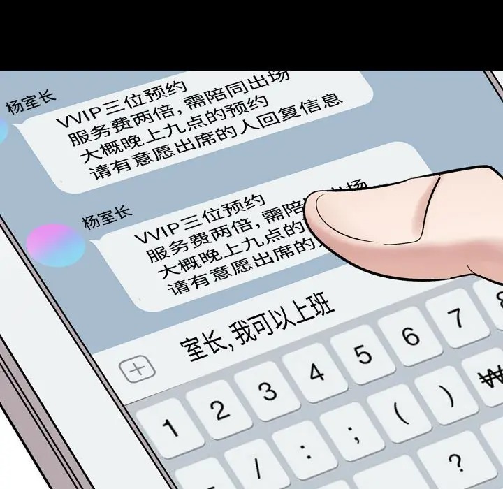 韩国漫画挚友/不单纯友情韩漫_挚友/不单纯友情-第8话在线免费阅读-韩国漫画-第138张图片