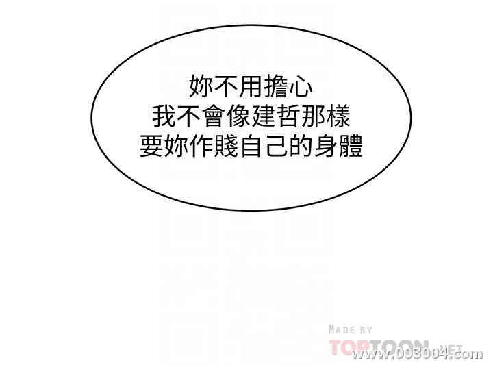 韩国漫画韩漫_冲突-第106话在线免费阅读-韩国漫画-第16张图片