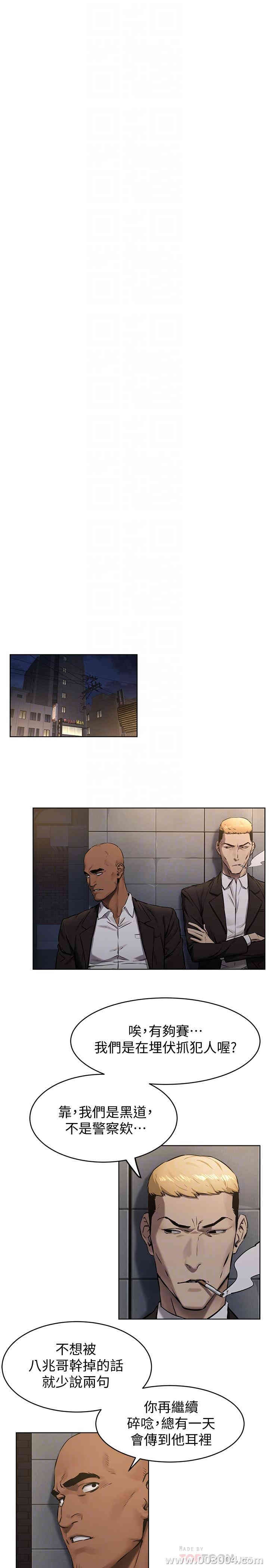 韩国漫画韩漫_冲突-第106话在线免费阅读-韩国漫画-第18张图片