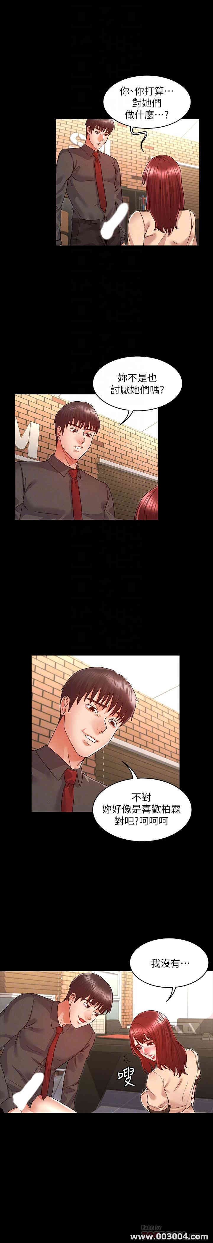 韩国漫画韩漫_教师体罚-第8话在线免费阅读-韩国漫画-第14张图片