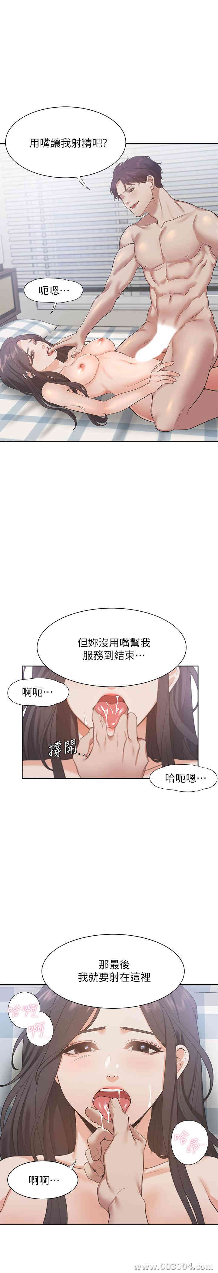 韩国漫画渴望：爱火难耐韩漫_渴望：爱火难耐-第20话在线免费阅读-韩国漫画-第13张图片