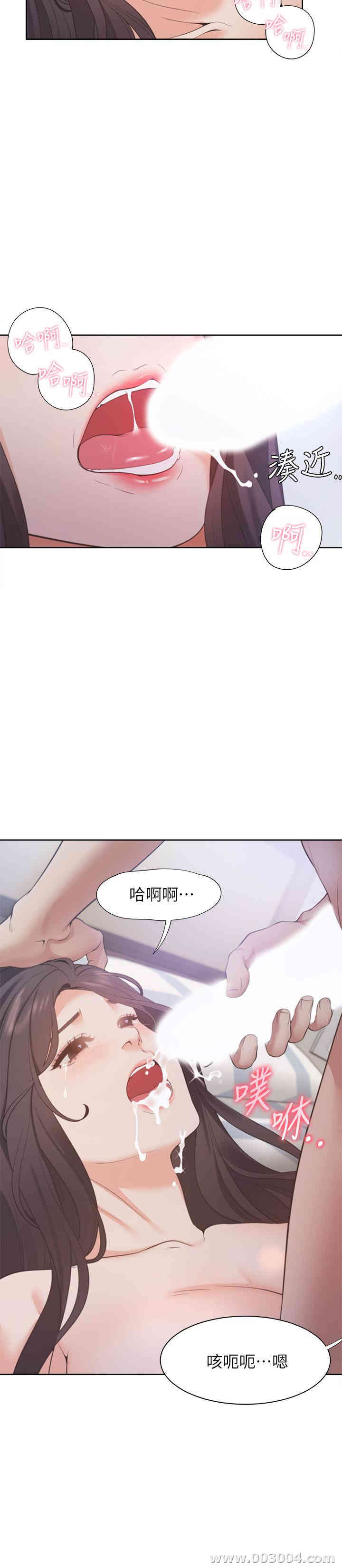 韩国漫画渴望：爱火难耐韩漫_渴望：爱火难耐-第20话在线免费阅读-韩国漫画-第24张图片