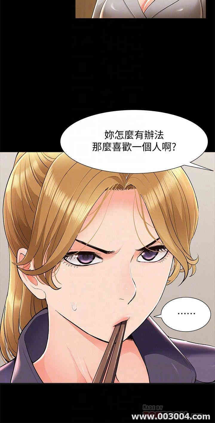 韩国漫画难言之隐韩漫_难言之隐-第47话在线免费阅读-韩国漫画-第6张图片