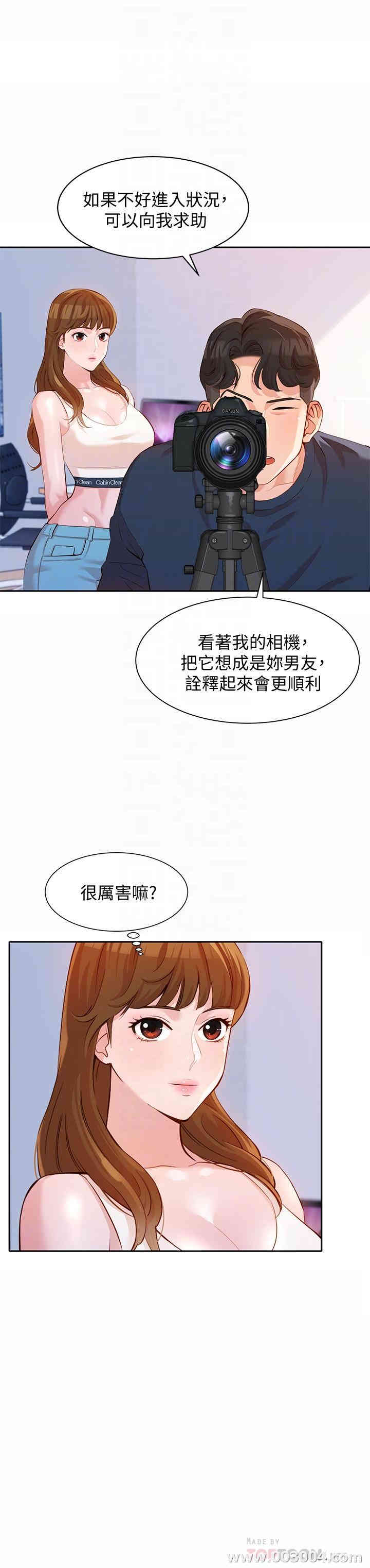 韩国漫画女神写真韩漫_女神写真-第9话在线免费阅读-韩国漫画-第12张图片