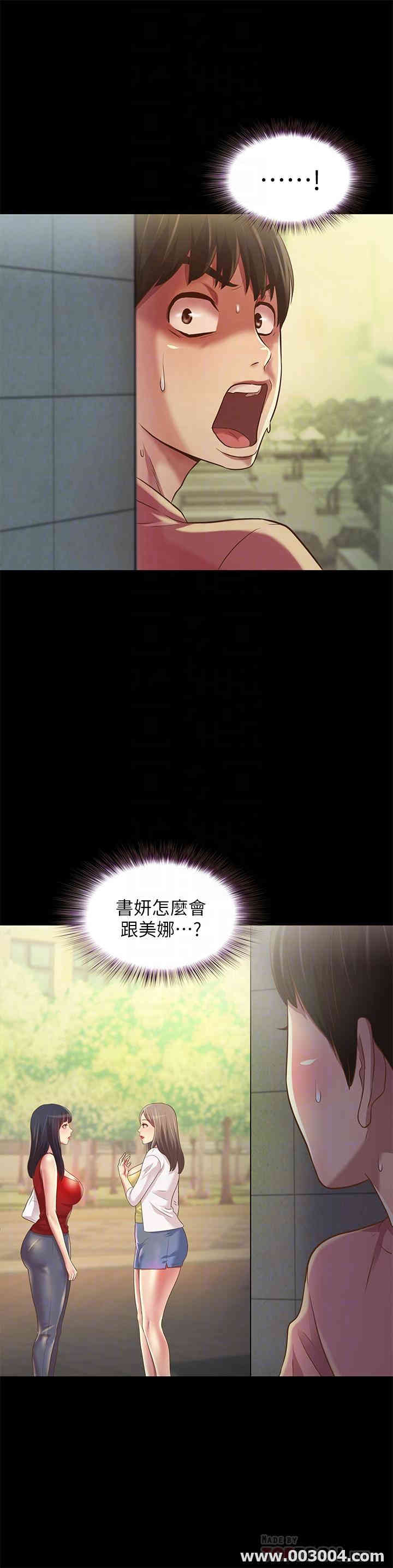 韩国漫画朋友，女朋友韩漫_朋友，女朋友-第75话在线免费阅读-韩国漫画-第4张图片