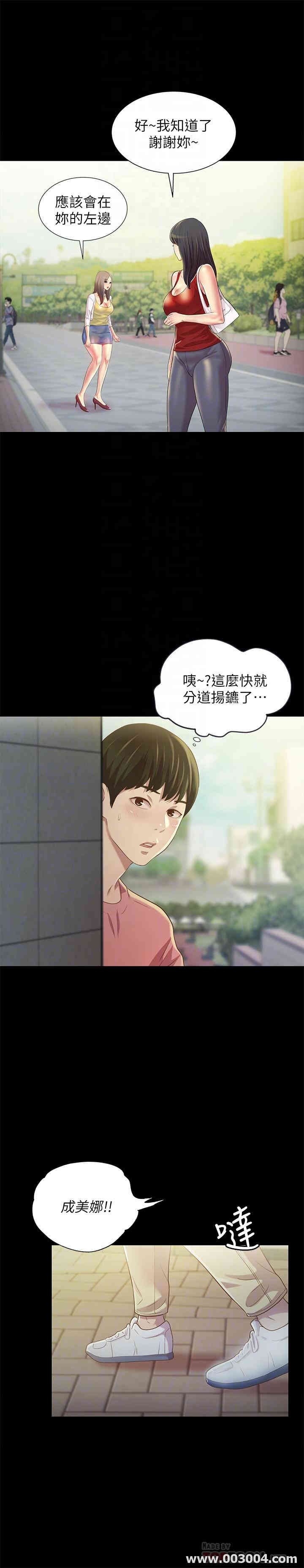 韩国漫画朋友，女朋友韩漫_朋友，女朋友-第75话在线免费阅读-韩国漫画-第9张图片