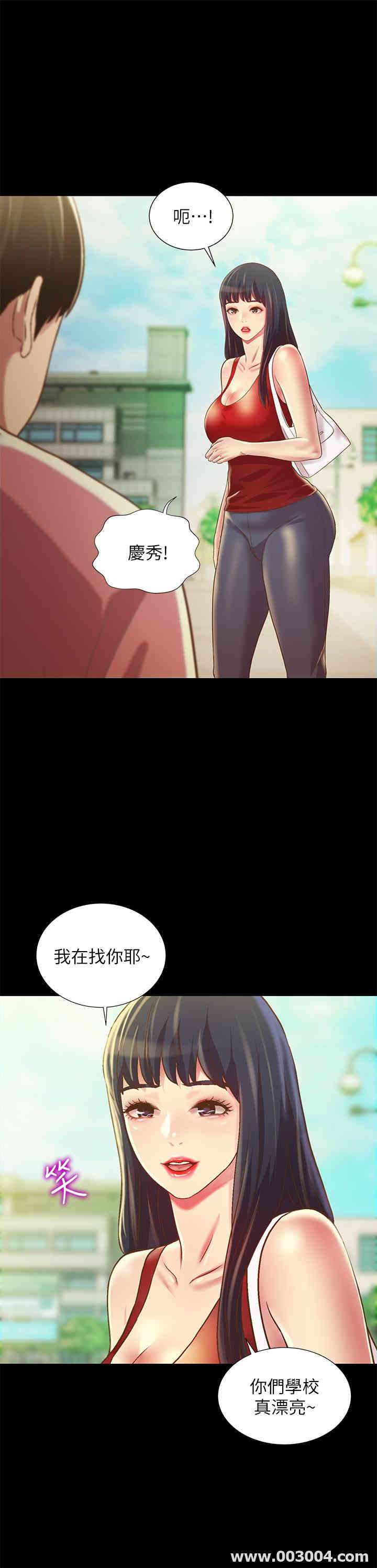 韩国漫画朋友，女朋友韩漫_朋友，女朋友-第75话在线免费阅读-韩国漫画-第10张图片