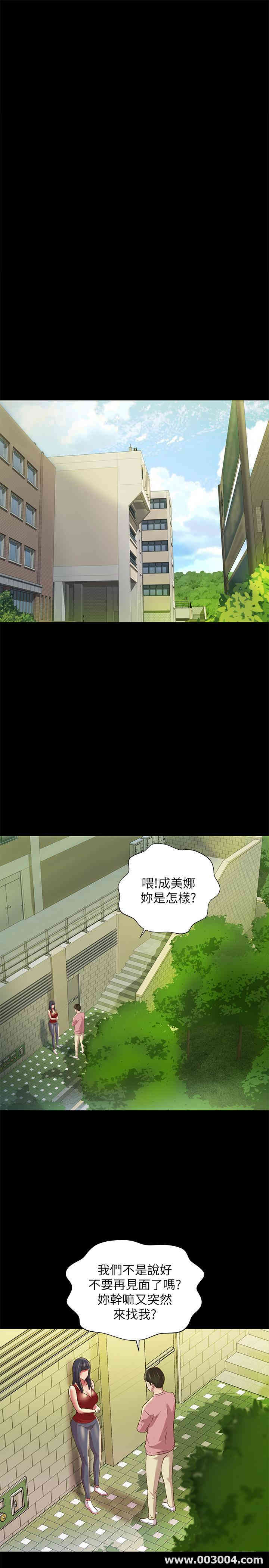 韩国漫画朋友，女朋友韩漫_朋友，女朋友-第75话在线免费阅读-韩国漫画-第14张图片