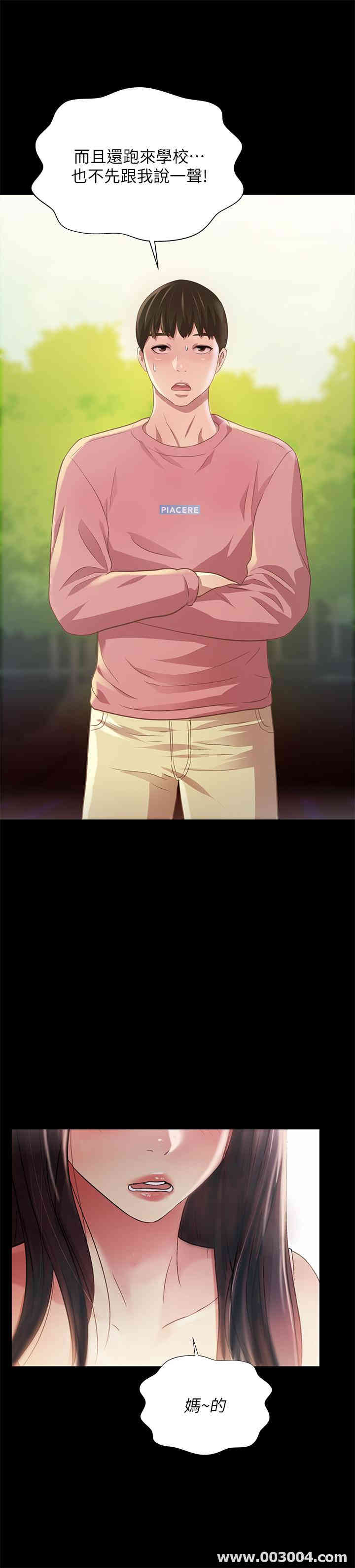 韩国漫画朋友，女朋友韩漫_朋友，女朋友-第75话在线免费阅读-韩国漫画-第16张图片