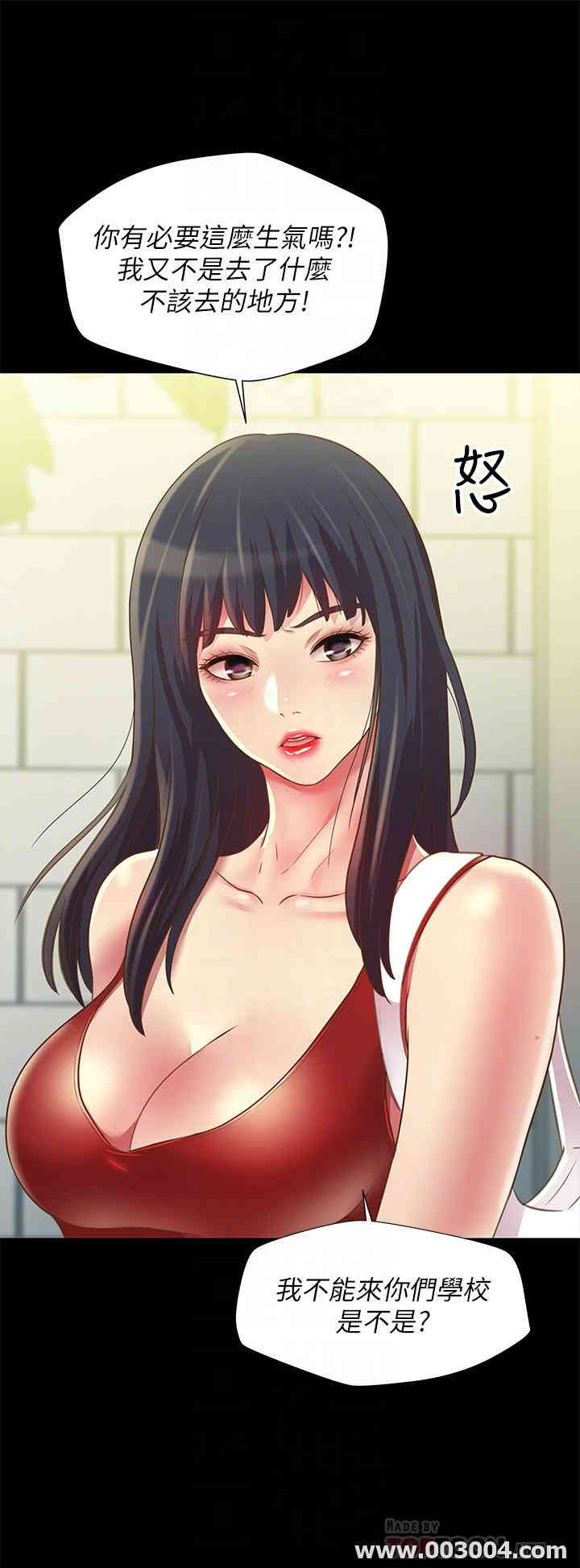 韩国漫画朋友，女朋友韩漫_朋友，女朋友-第75话在线免费阅读-韩国漫画-第17张图片