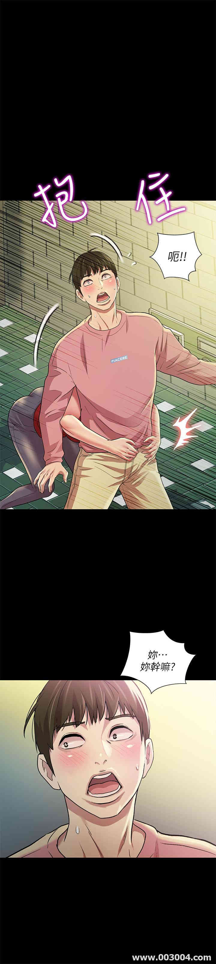 韩国漫画朋友，女朋友韩漫_朋友，女朋友-第75话在线免费阅读-韩国漫画-第23张图片