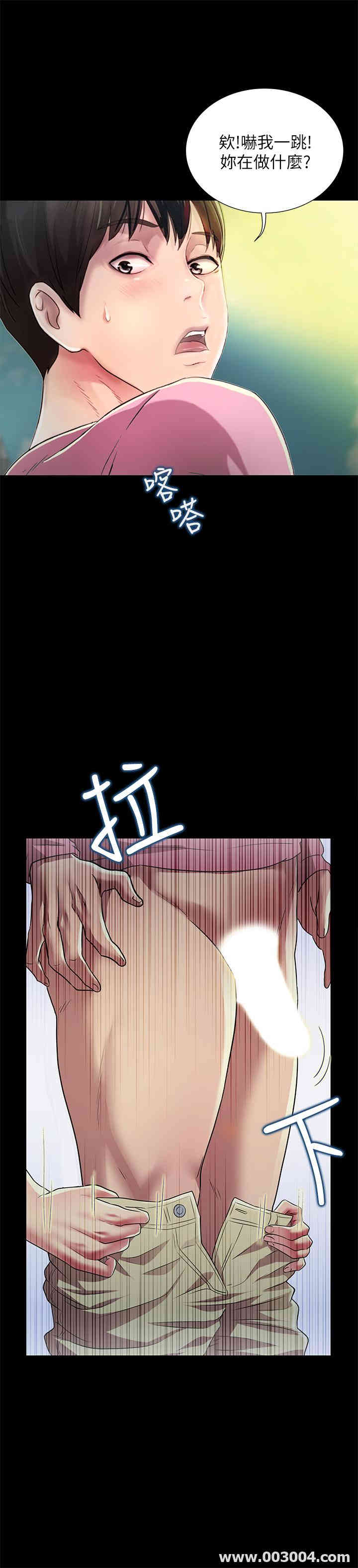 韩国漫画朋友，女朋友韩漫_朋友，女朋友-第75话在线免费阅读-韩国漫画-第24张图片