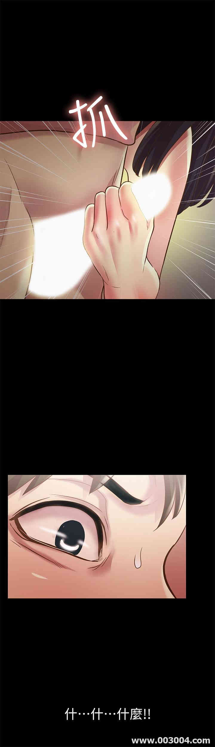 韩国漫画朋友，女朋友韩漫_朋友，女朋友-第75话在线免费阅读-韩国漫画-第25张图片