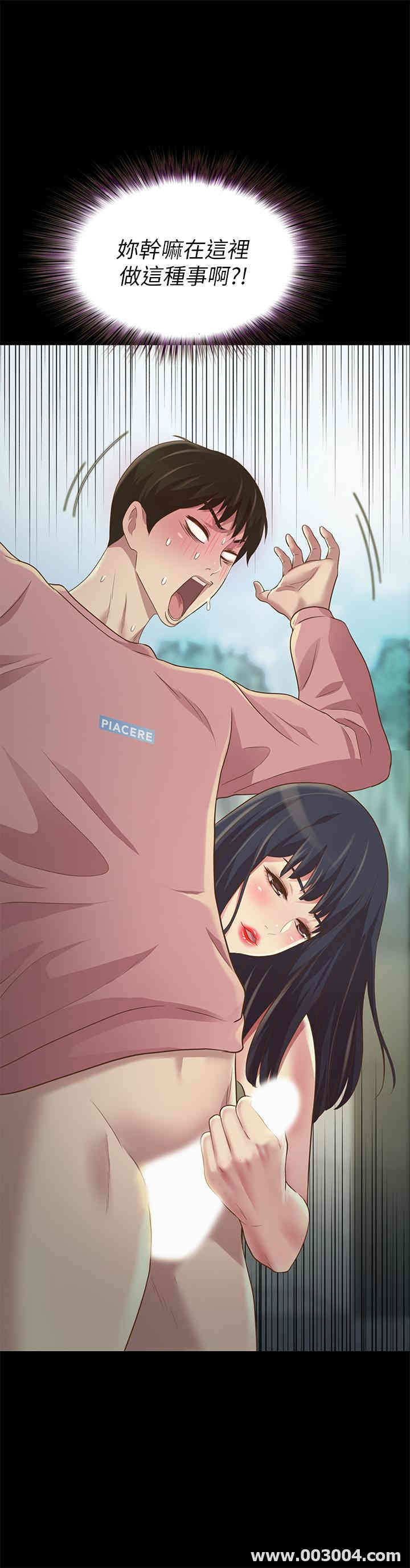 韩国漫画朋友，女朋友韩漫_朋友，女朋友-第75话在线免费阅读-韩国漫画-第26张图片