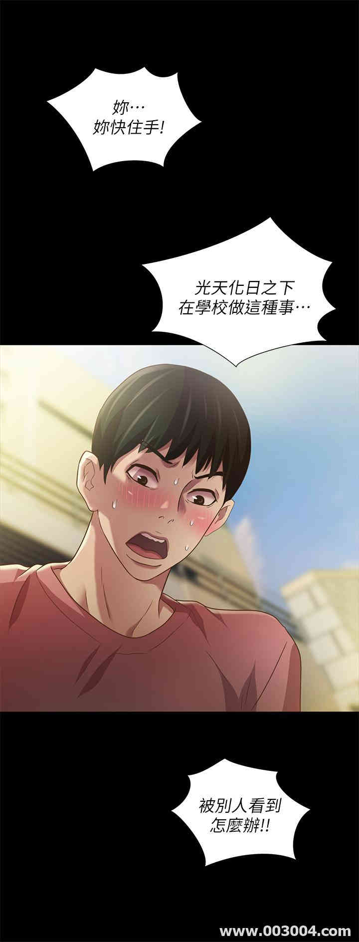 韩国漫画朋友，女朋友韩漫_朋友，女朋友-第75话在线免费阅读-韩国漫画-第29张图片