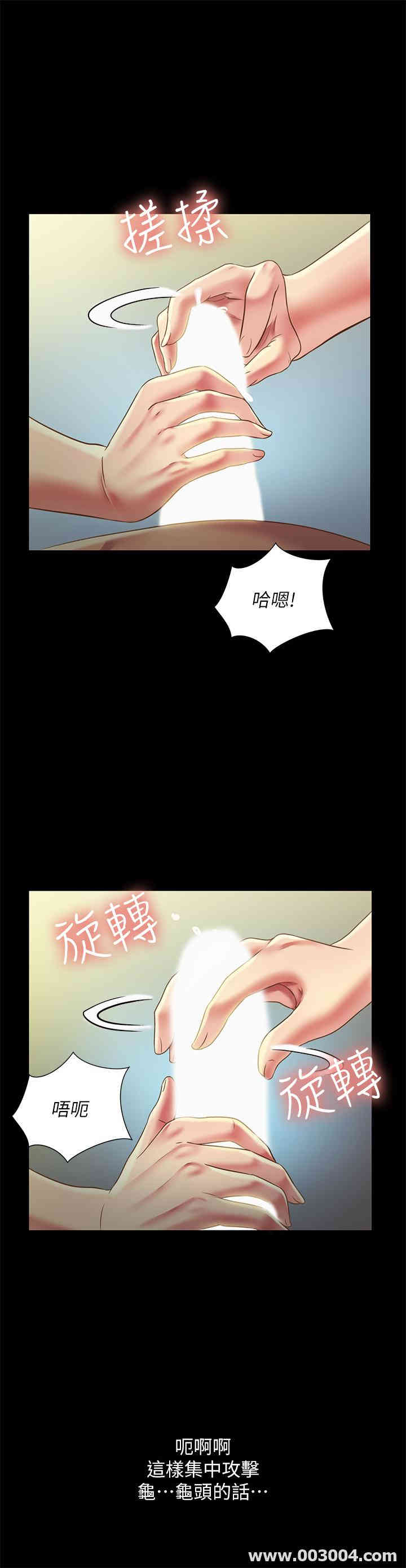 韩国漫画朋友，女朋友韩漫_朋友，女朋友-第75话在线免费阅读-韩国漫画-第30张图片