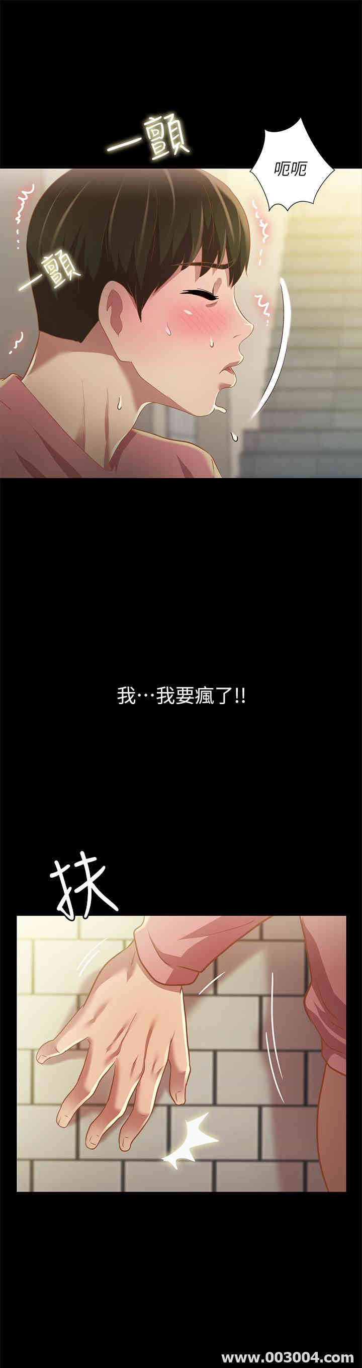 韩国漫画朋友，女朋友韩漫_朋友，女朋友-第75话在线免费阅读-韩国漫画-第31张图片