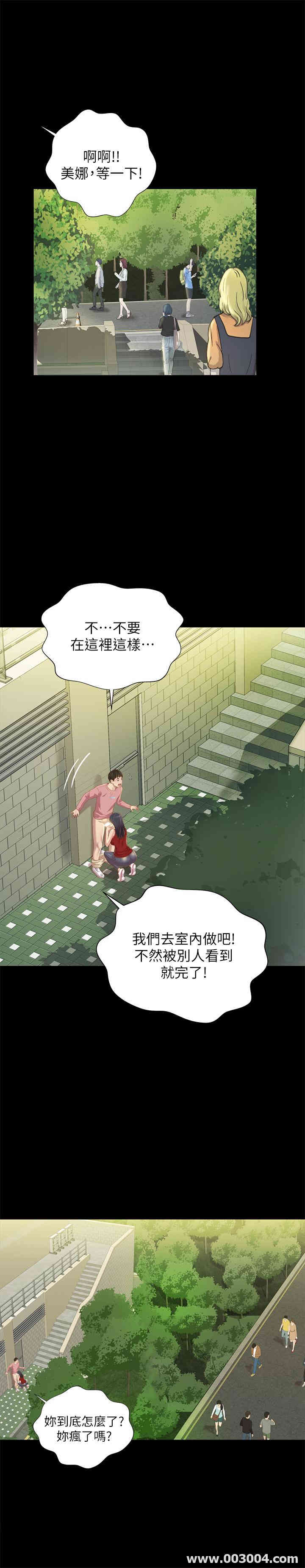 韩国漫画朋友，女朋友韩漫_朋友，女朋友-第75话在线免费阅读-韩国漫画-第32张图片