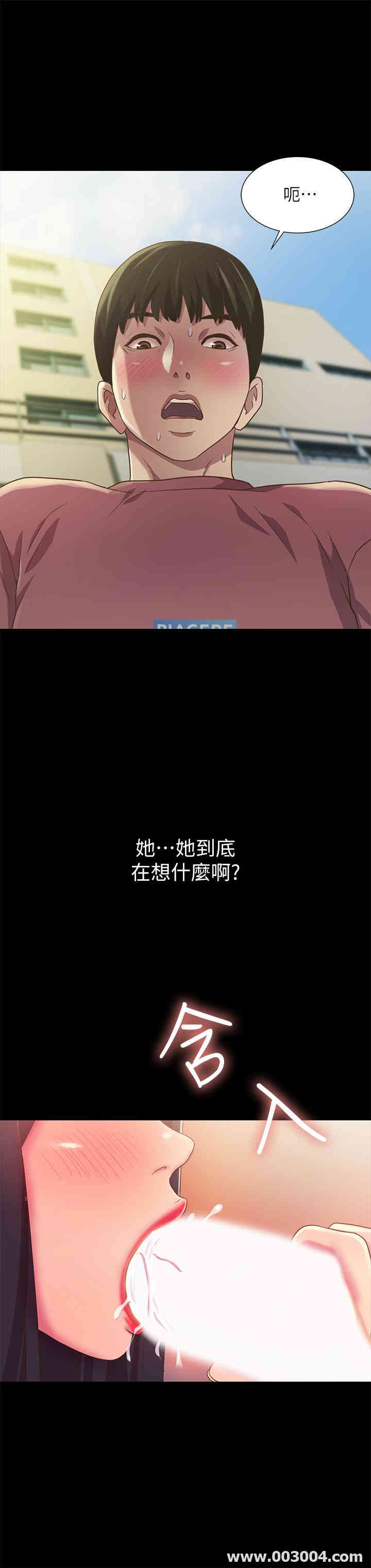 韩国漫画朋友，女朋友韩漫_朋友，女朋友-第75话在线免费阅读-韩国漫画-第34张图片