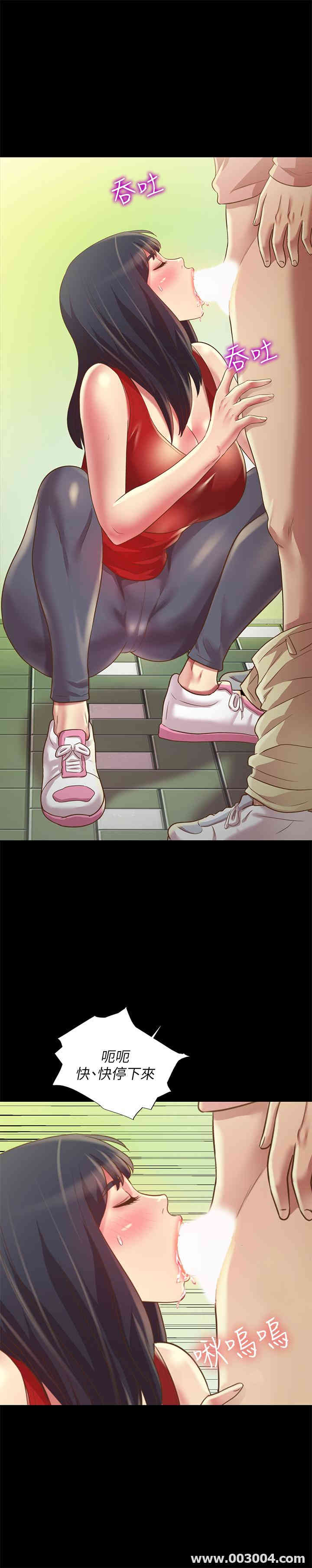 韩国漫画朋友，女朋友韩漫_朋友，女朋友-第75话在线免费阅读-韩国漫画-第36张图片