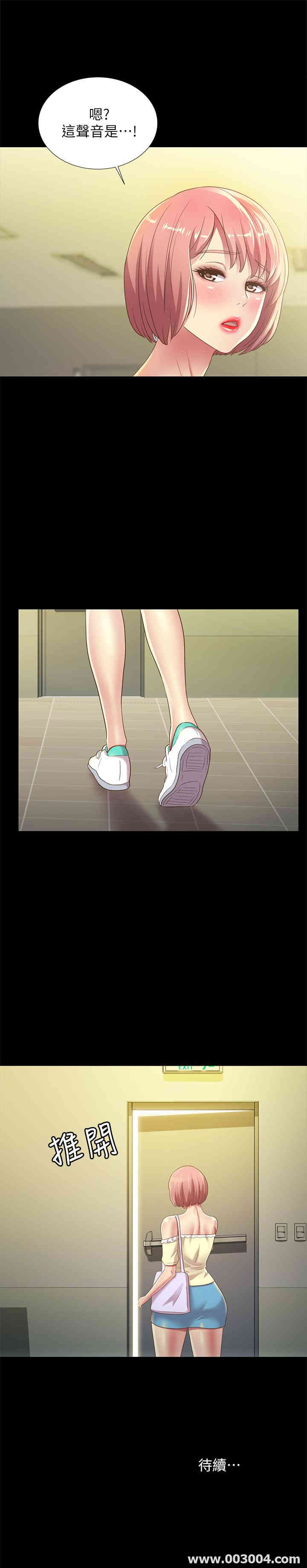 韩国漫画朋友，女朋友韩漫_朋友，女朋友-第75话在线免费阅读-韩国漫画-第40张图片