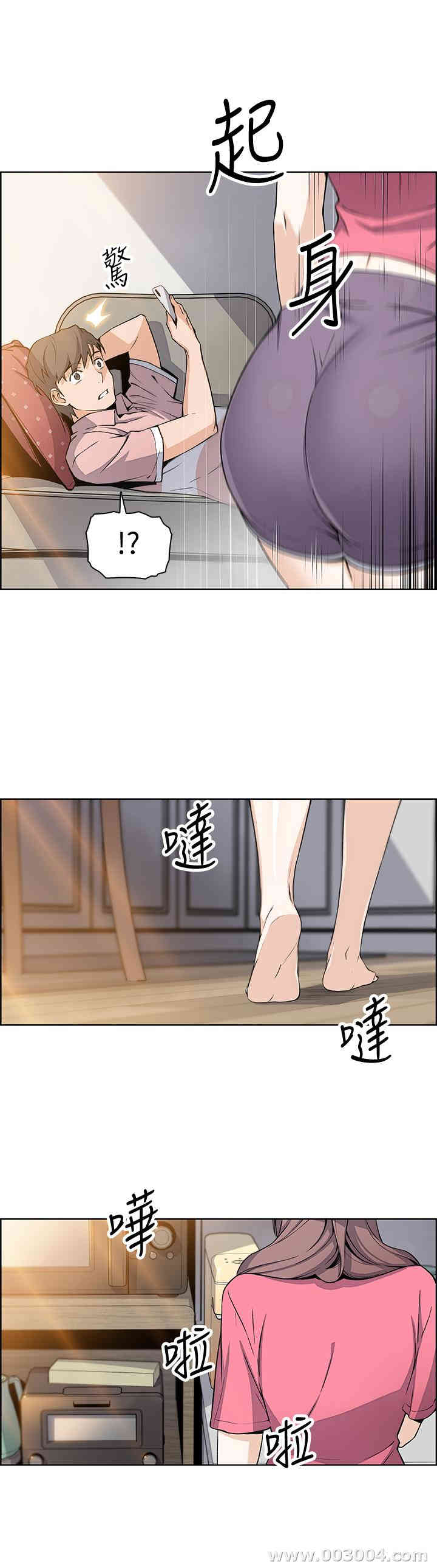 韩国漫画前女友变女佣韩漫_前女友变女佣-第32话在线免费阅读-韩国漫画-第14张图片