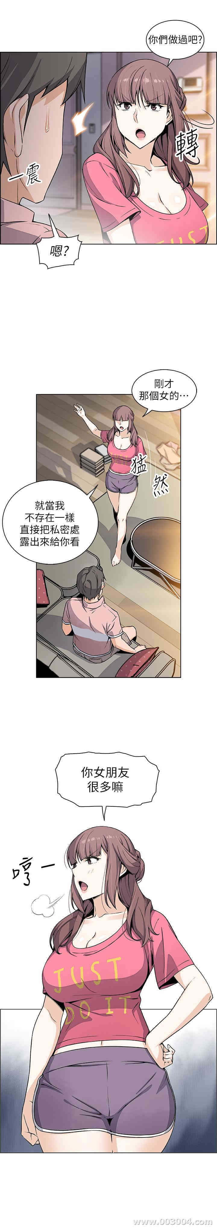 韩国漫画前女友变女佣韩漫_前女友变女佣-第32话在线免费阅读-韩国漫画-第18张图片