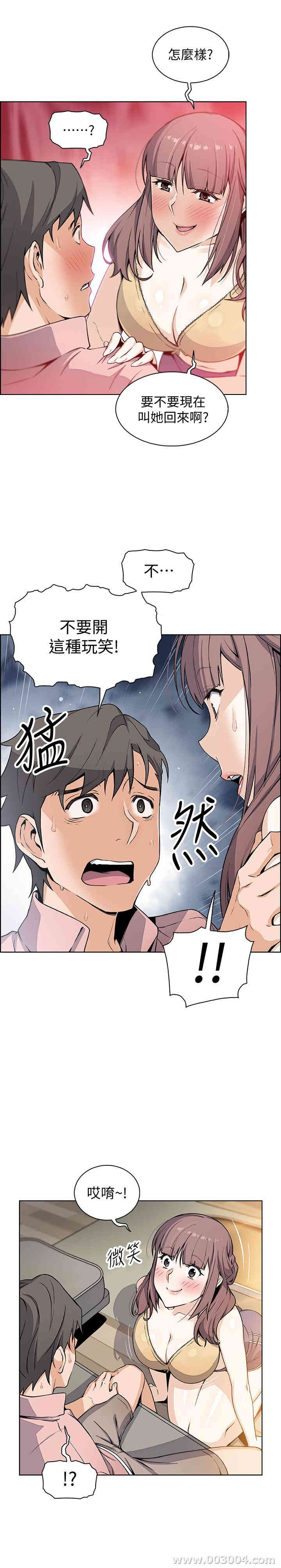 韩国漫画前女友变女佣韩漫_前女友变女佣-第32话在线免费阅读-韩国漫画-第24张图片