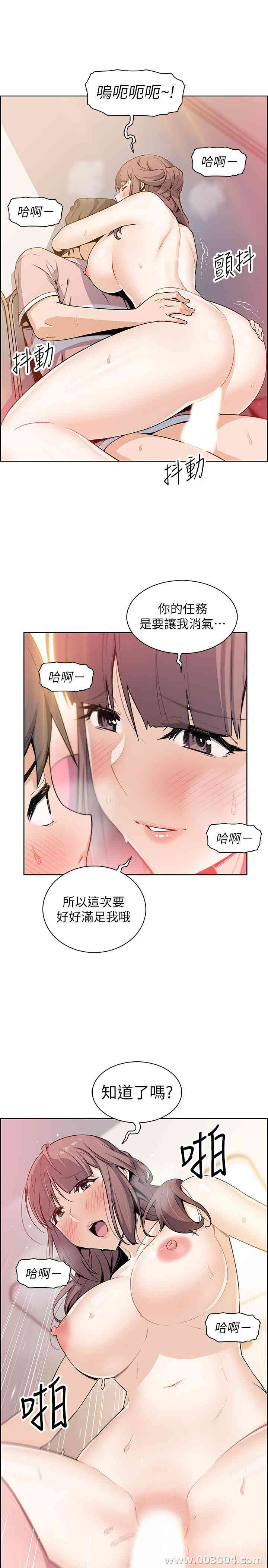 韩国漫画前女友变女佣韩漫_前女友变女佣-第32话在线免费阅读-韩国漫画-第30张图片