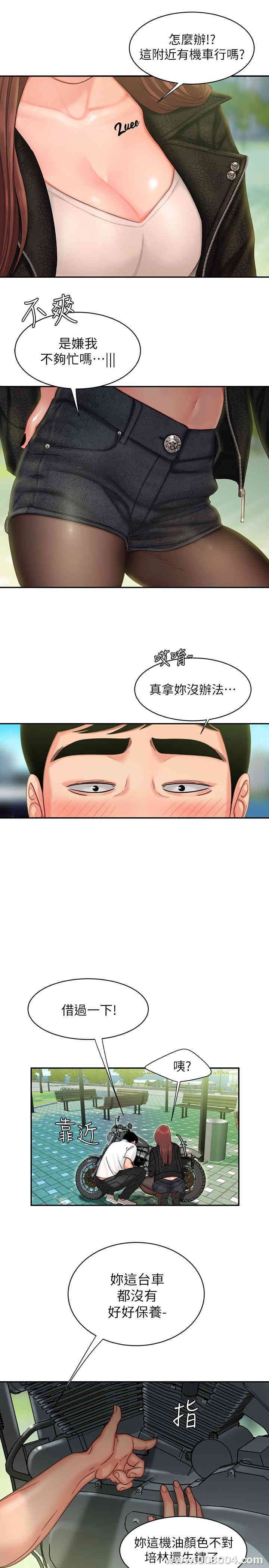 韩国漫画幸福外送员韩漫_幸福外送员-第15话在线免费阅读-韩国漫画-第7张图片