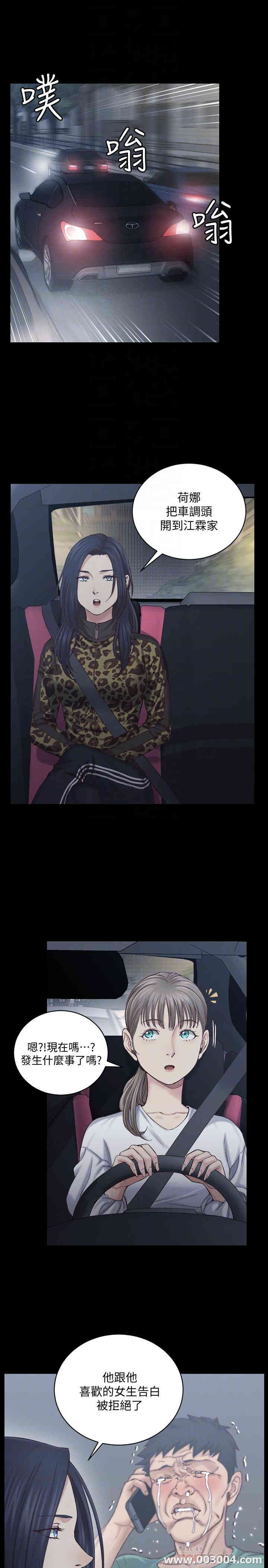 韩国漫画淫新小套房韩漫_淫新小套房-第126话在线免费阅读-韩国漫画-第4张图片