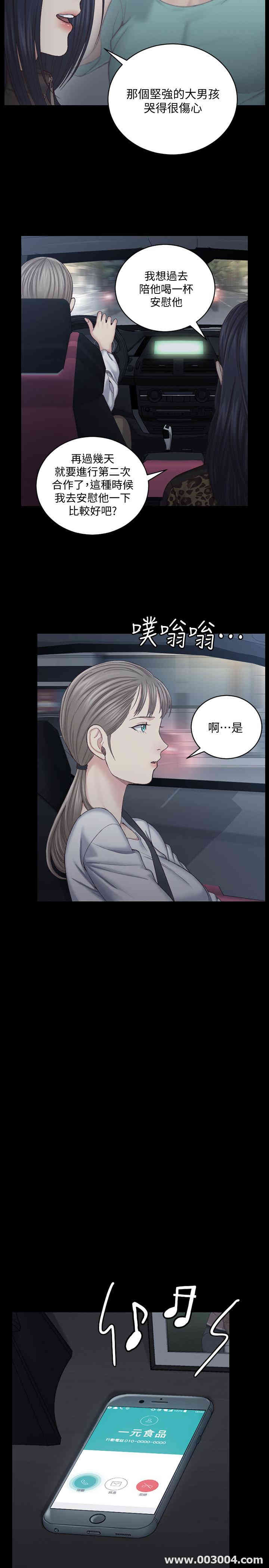 韩国漫画淫新小套房韩漫_淫新小套房-第126话在线免费阅读-韩国漫画-第5张图片