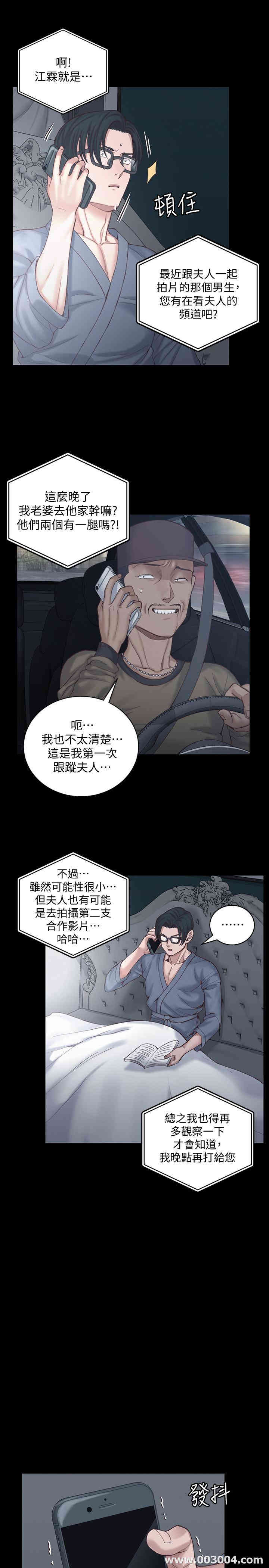 韩国漫画淫新小套房韩漫_淫新小套房-第126话在线免费阅读-韩国漫画-第7张图片